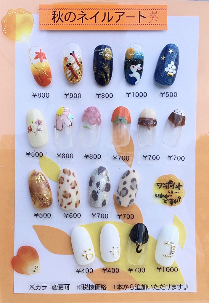 秋のネイルアート Blah Zeh ブラゼ